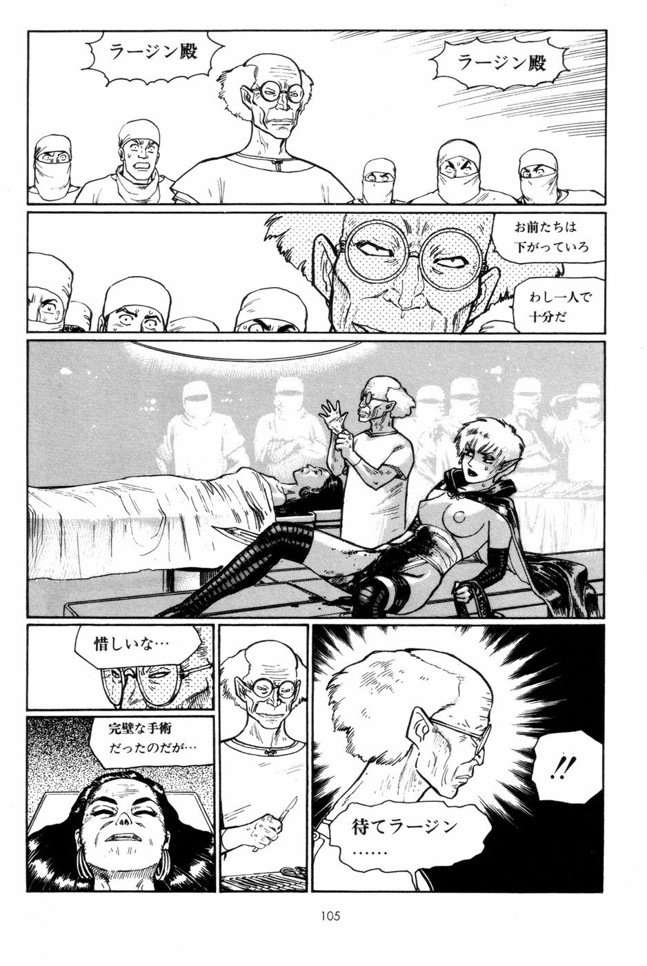 [Yamamoto Atsuji] Tsurugi no Kuni no Arnis page 108 full
