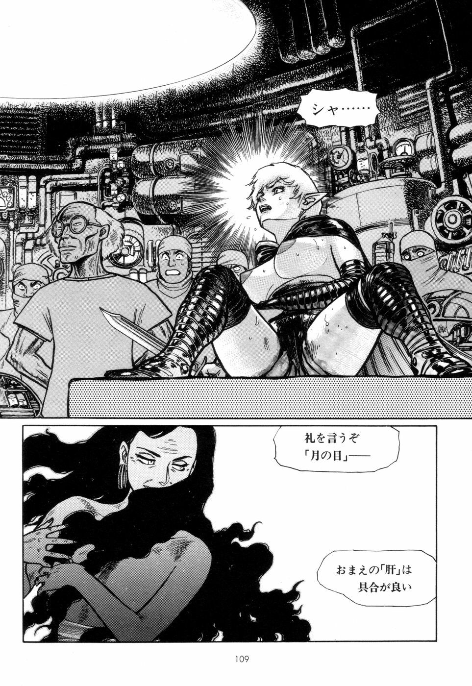 [Yamamoto Atsuji] Tsurugi no Kuni no Arnis page 112 full