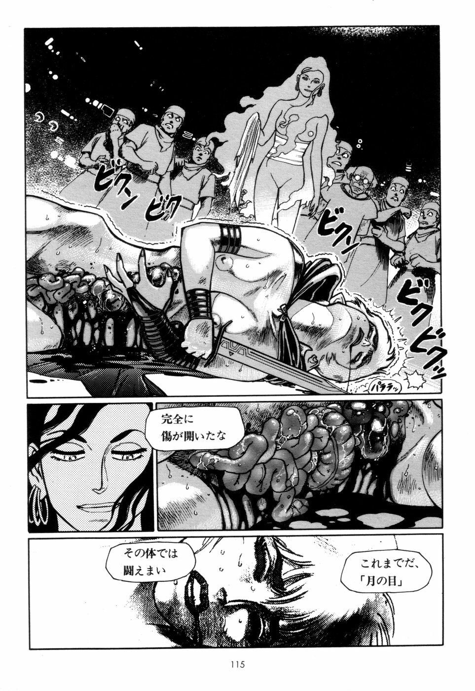 [Yamamoto Atsuji] Tsurugi no Kuni no Arnis page 118 full