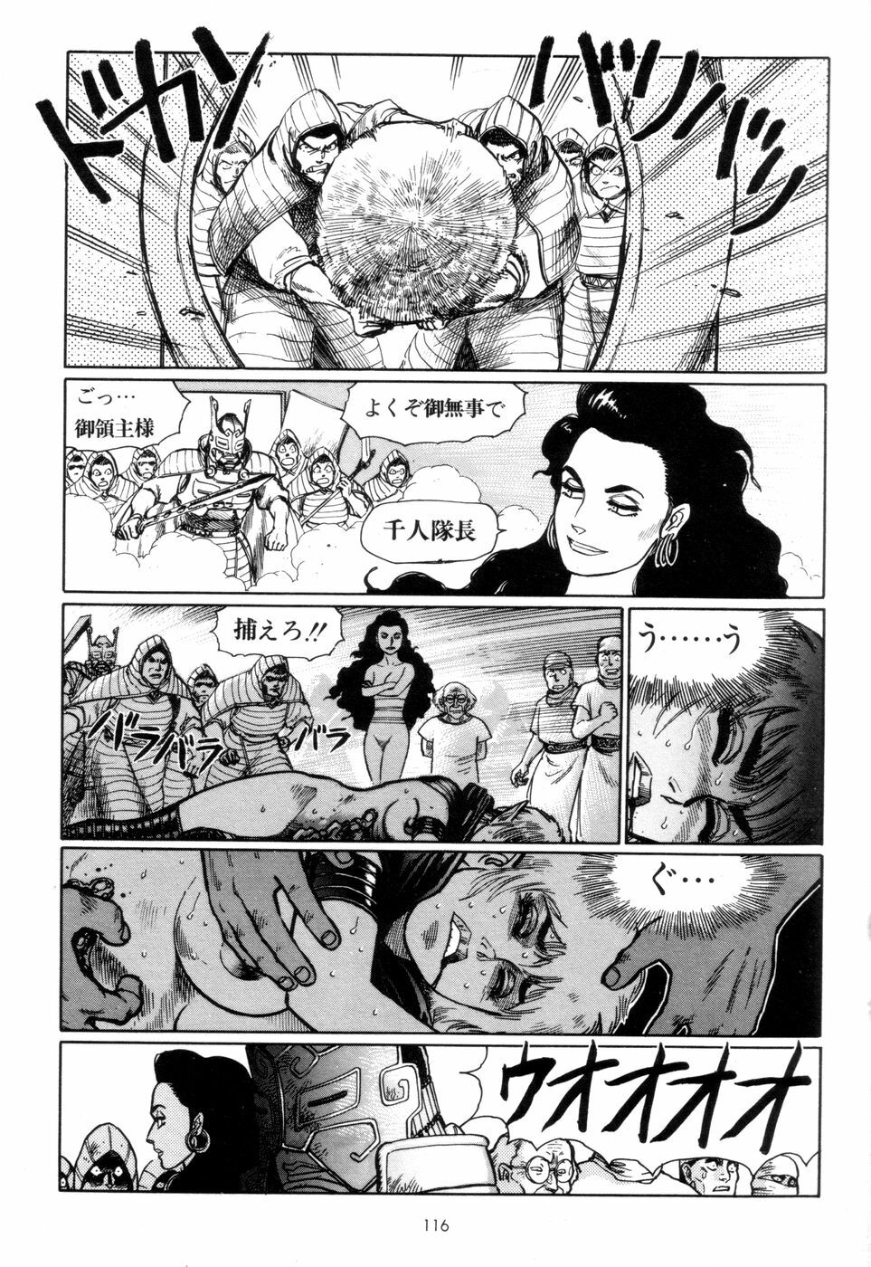[Yamamoto Atsuji] Tsurugi no Kuni no Arnis page 119 full