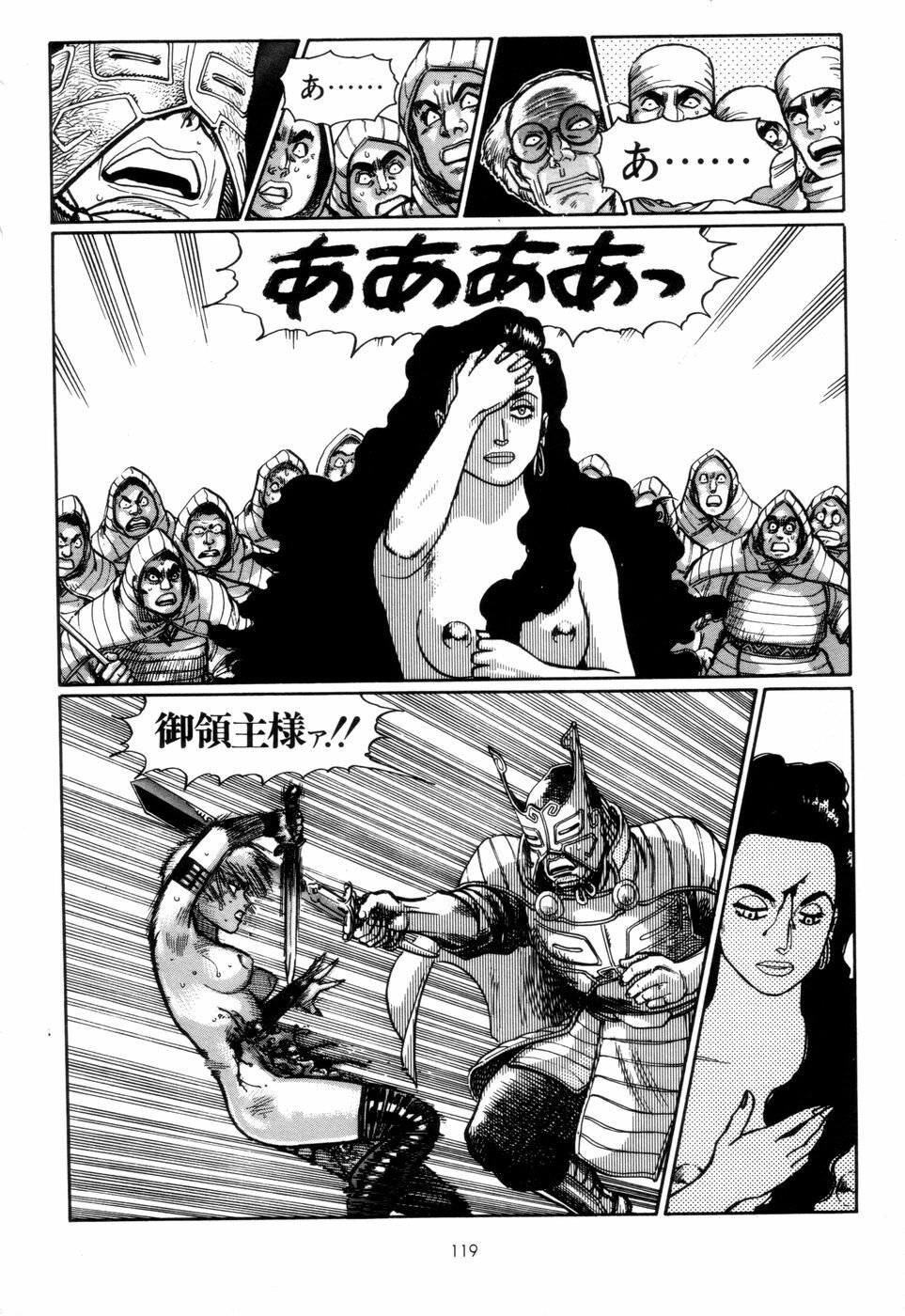 [Yamamoto Atsuji] Tsurugi no Kuni no Arnis page 122 full