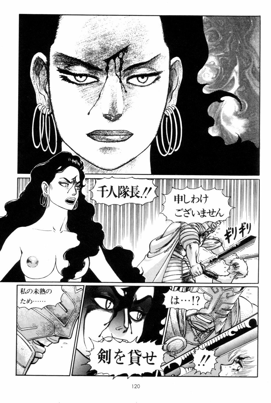 [Yamamoto Atsuji] Tsurugi no Kuni no Arnis page 123 full