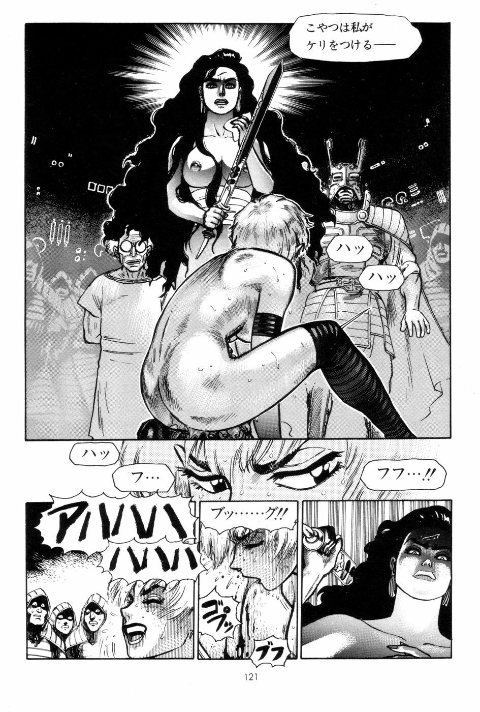 [Yamamoto Atsuji] Tsurugi no Kuni no Arnis page 124 full