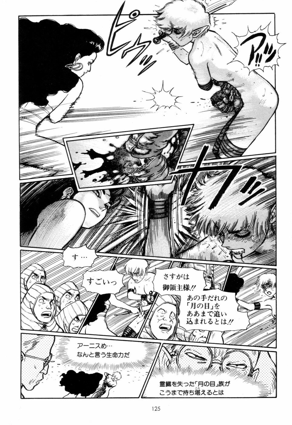 [Yamamoto Atsuji] Tsurugi no Kuni no Arnis page 128 full