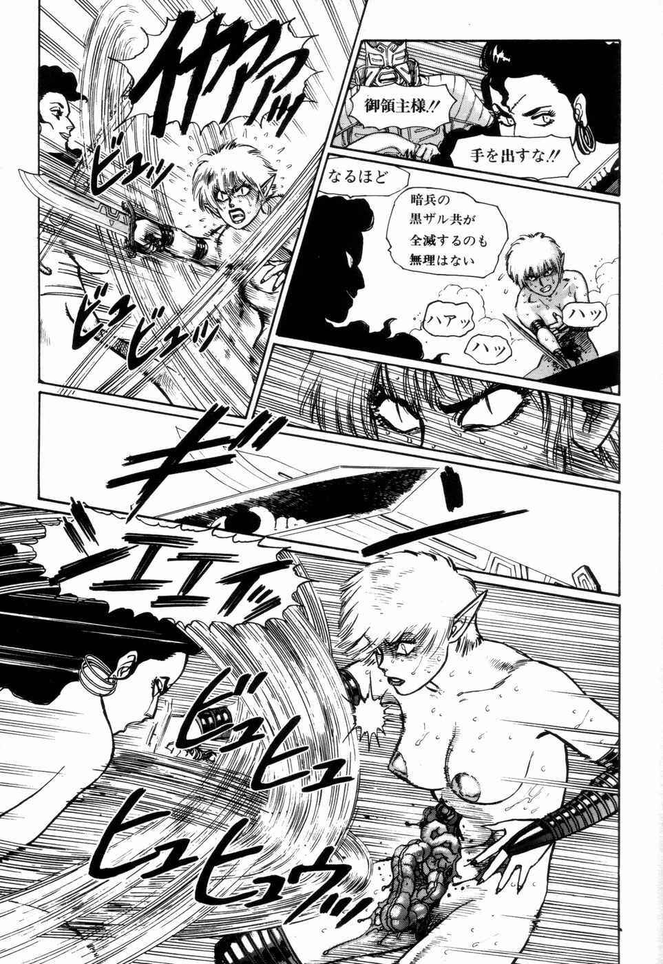 [Yamamoto Atsuji] Tsurugi no Kuni no Arnis page 129 full