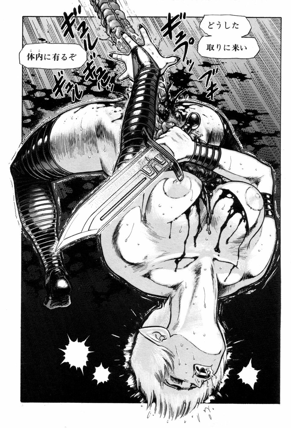 [Yamamoto Atsuji] Tsurugi no Kuni no Arnis page 133 full