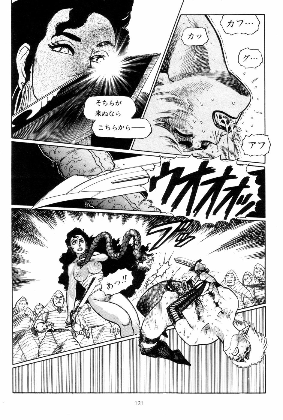 [Yamamoto Atsuji] Tsurugi no Kuni no Arnis page 134 full