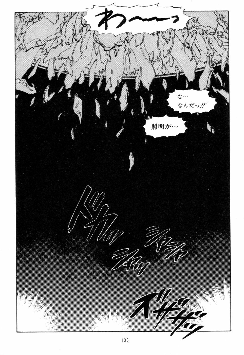 [Yamamoto Atsuji] Tsurugi no Kuni no Arnis page 136 full