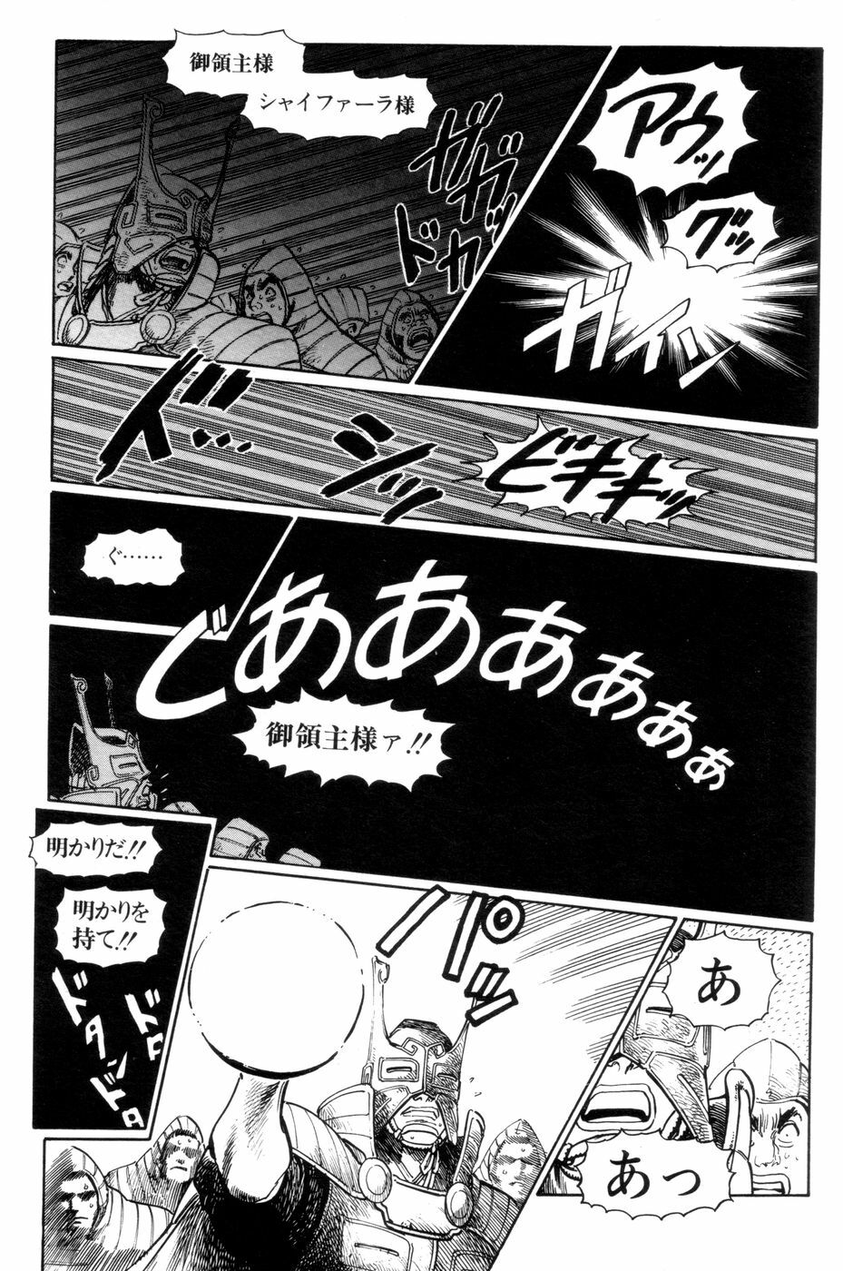 [Yamamoto Atsuji] Tsurugi no Kuni no Arnis page 137 full