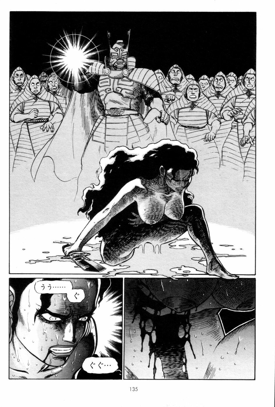[Yamamoto Atsuji] Tsurugi no Kuni no Arnis page 138 full