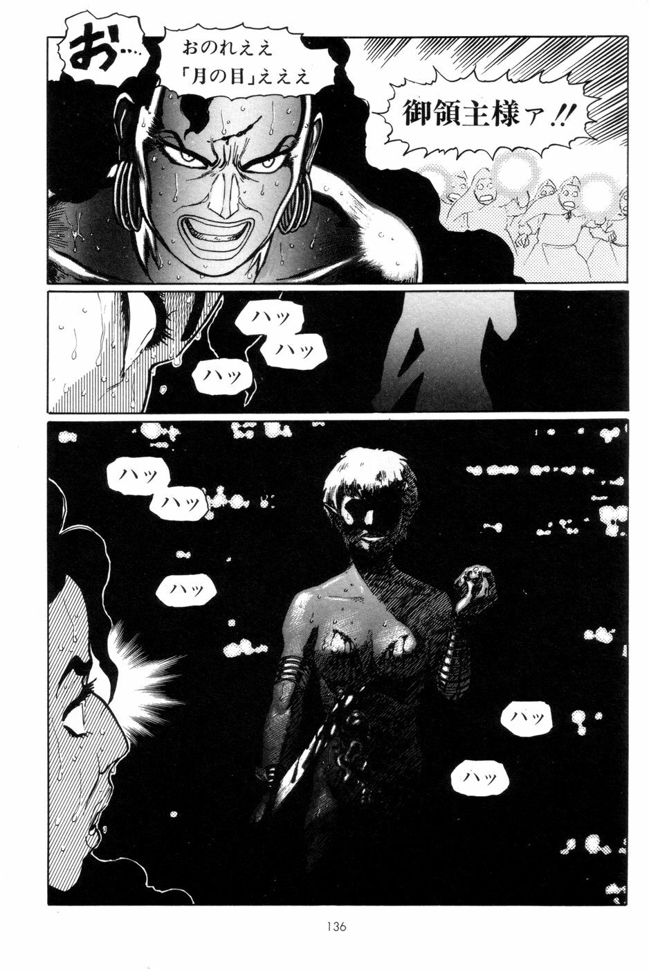 [Yamamoto Atsuji] Tsurugi no Kuni no Arnis page 139 full