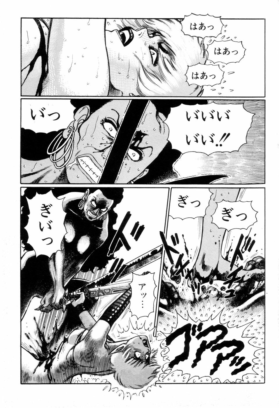 [Yamamoto Atsuji] Tsurugi no Kuni no Arnis page 149 full