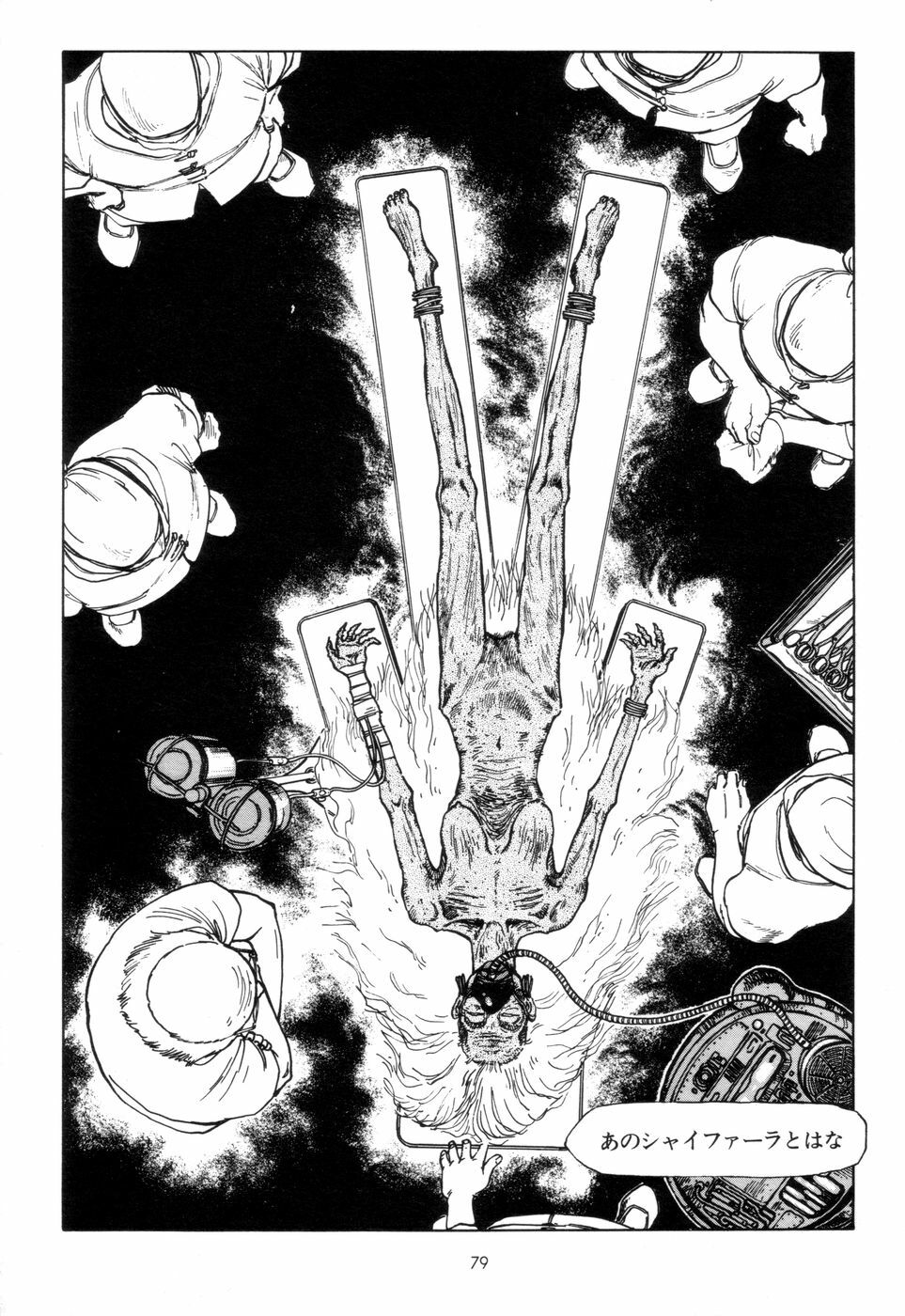 [Yamamoto Atsuji] Tsurugi no Kuni no Arnis page 82 full