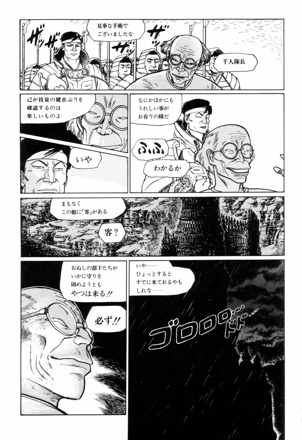 [Yamamoto Atsuji] Tsurugi no Kuni no Arnis page 87 full