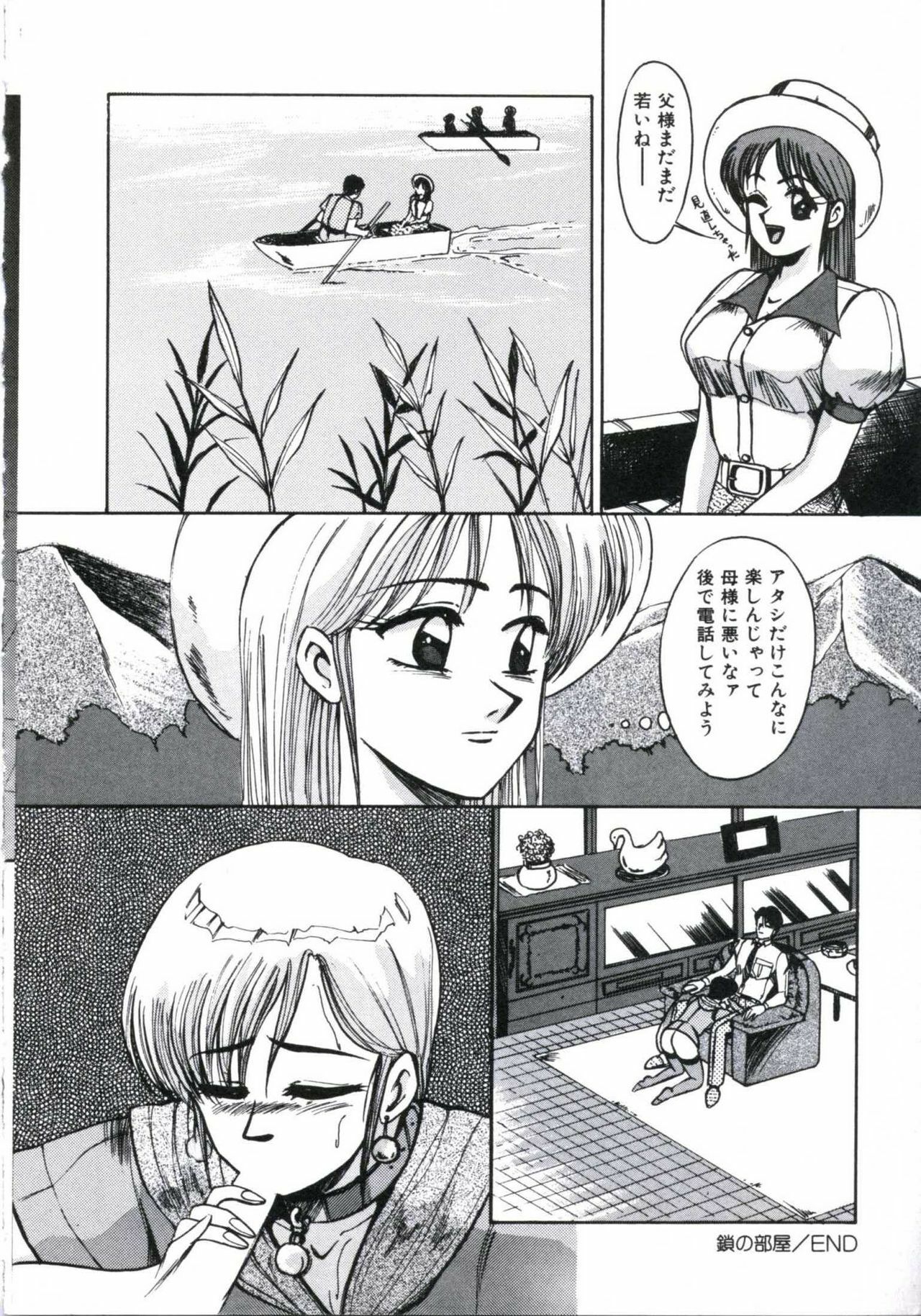 [Miwa Uzuki] Angel Blood 2 page 102 full
