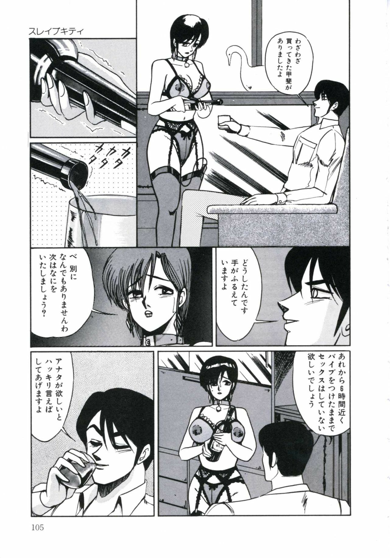 [Miwa Uzuki] Angel Blood 2 page 109 full