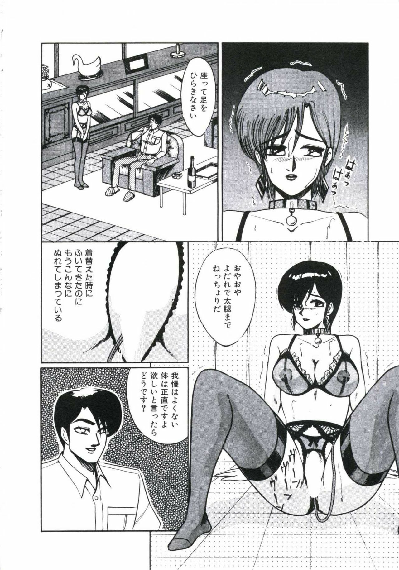 [Miwa Uzuki] Angel Blood 2 page 110 full