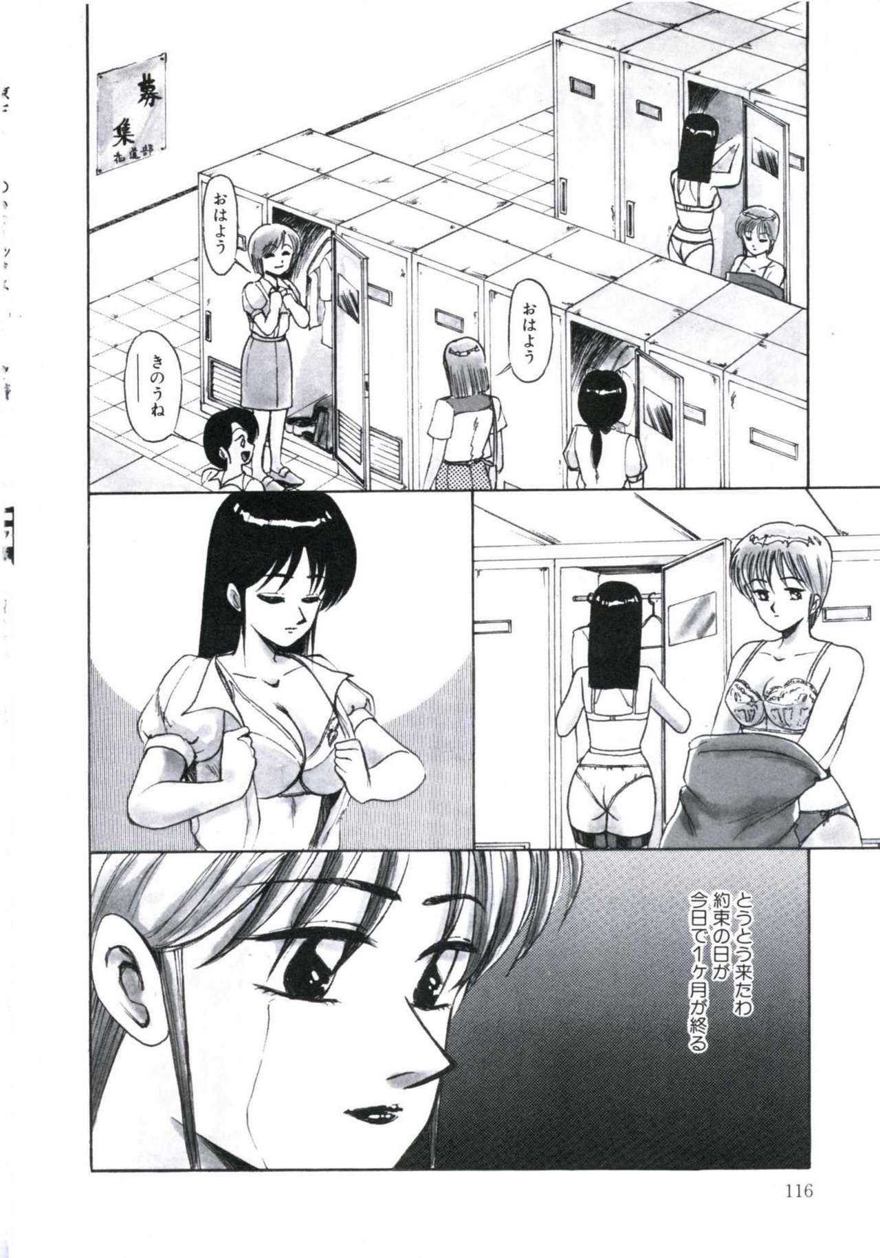 [Miwa Uzuki] Angel Blood 2 page 120 full