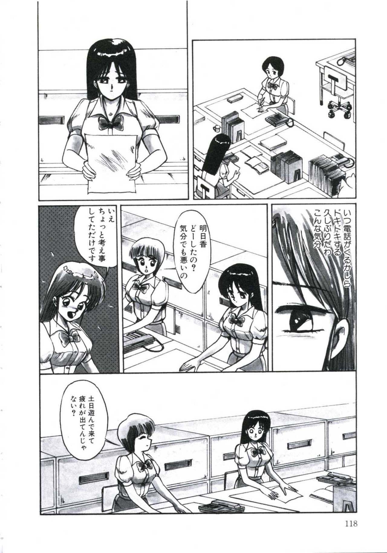 [Miwa Uzuki] Angel Blood 2 page 122 full