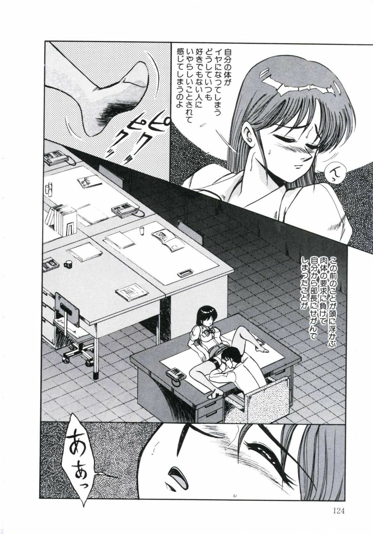 [Miwa Uzuki] Angel Blood 2 page 128 full