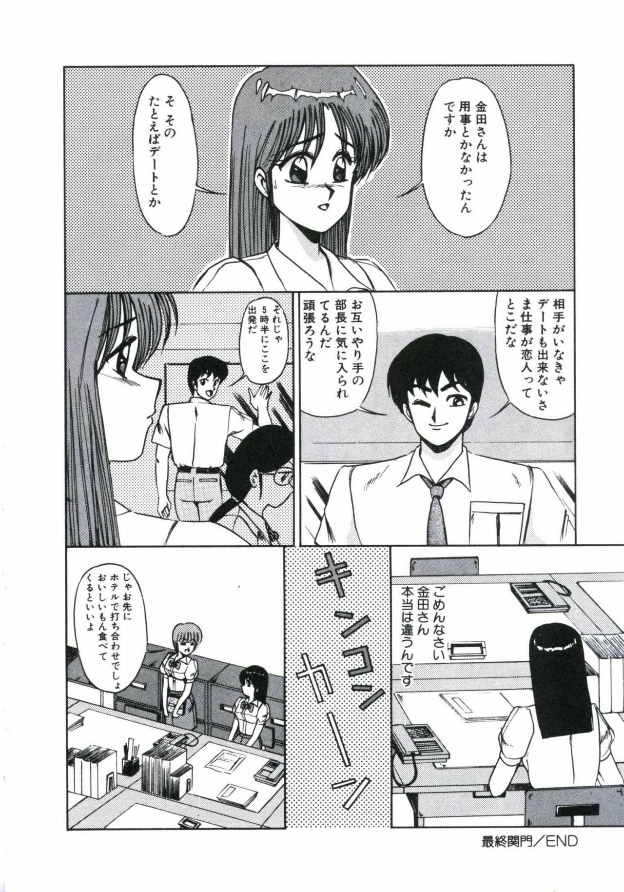 [Miwa Uzuki] Angel Blood 2 page 134 full