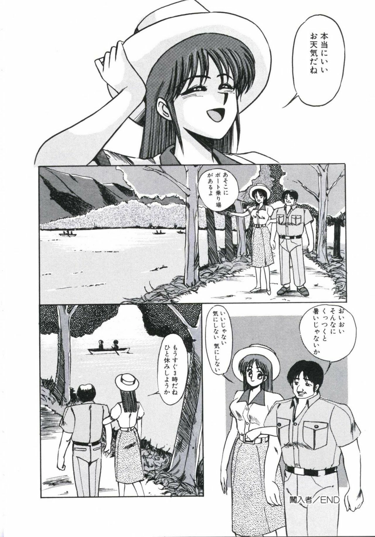 [Miwa Uzuki] Angel Blood 2 page 86 full