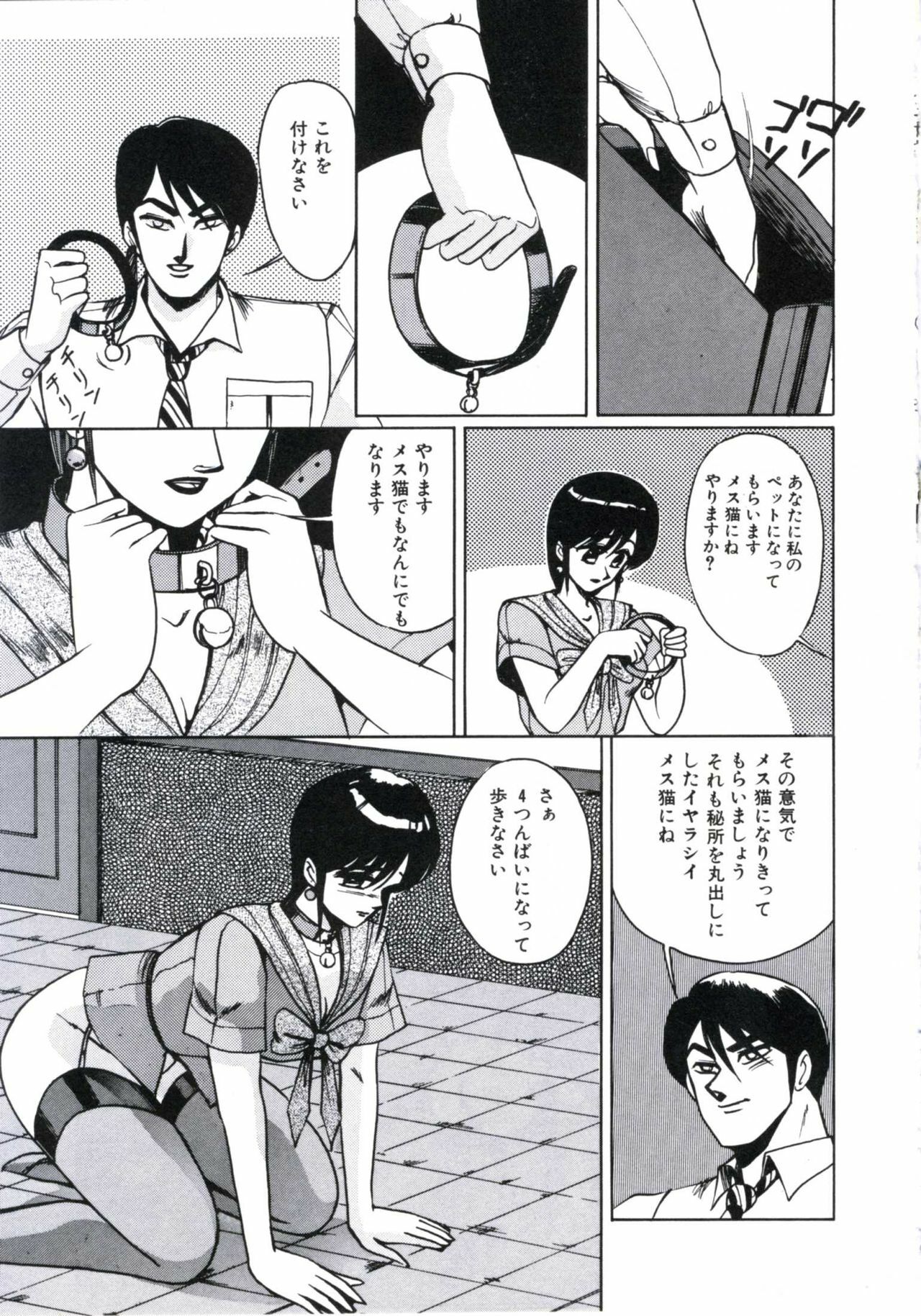 [Miwa Uzuki] Angel Blood 2 page 89 full