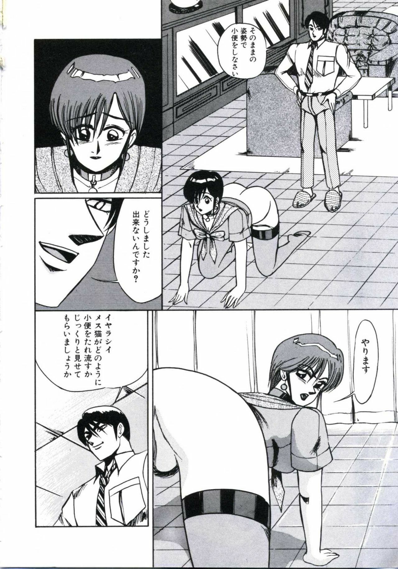 [Miwa Uzuki] Angel Blood 2 page 92 full