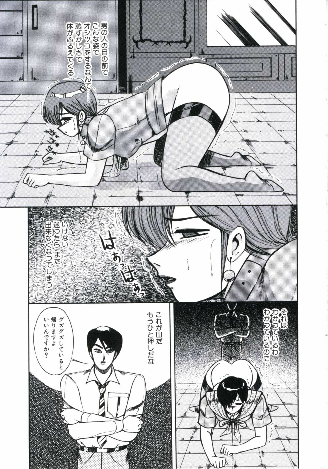 [Miwa Uzuki] Angel Blood 2 page 93 full