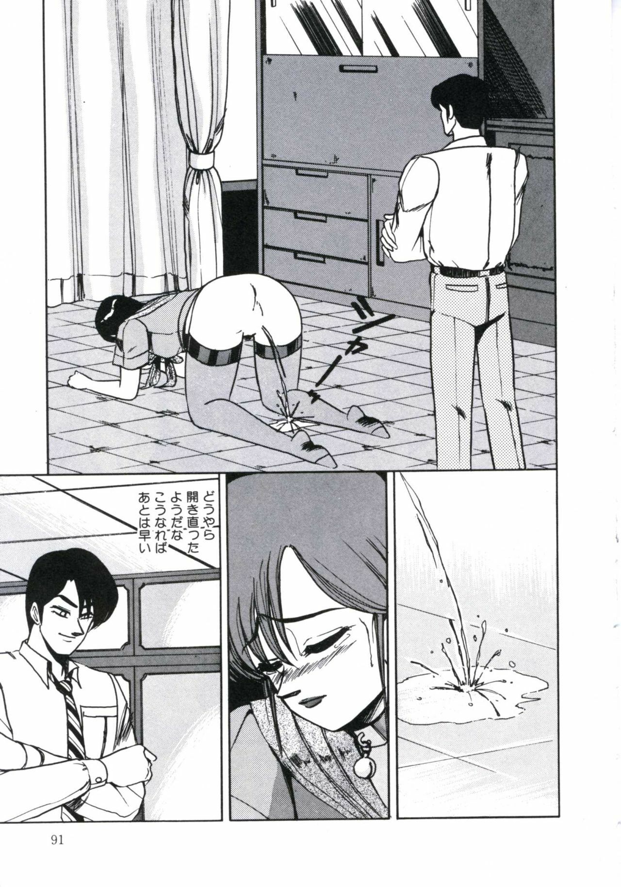 [Miwa Uzuki] Angel Blood 2 page 95 full