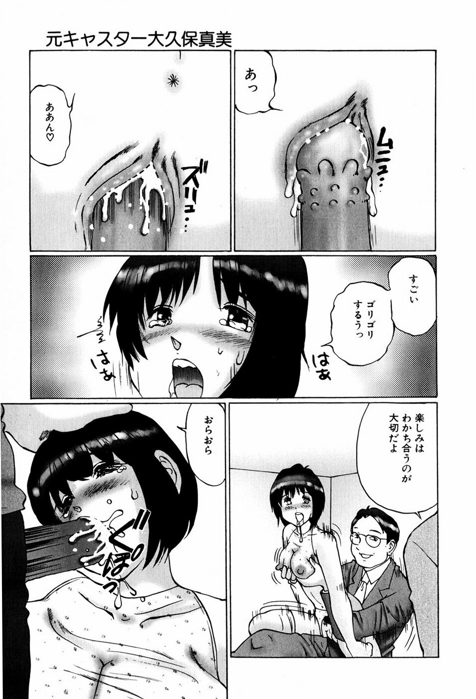 [Manno Rikyuu] Bishoujo Senzoku Dorei page 101 full