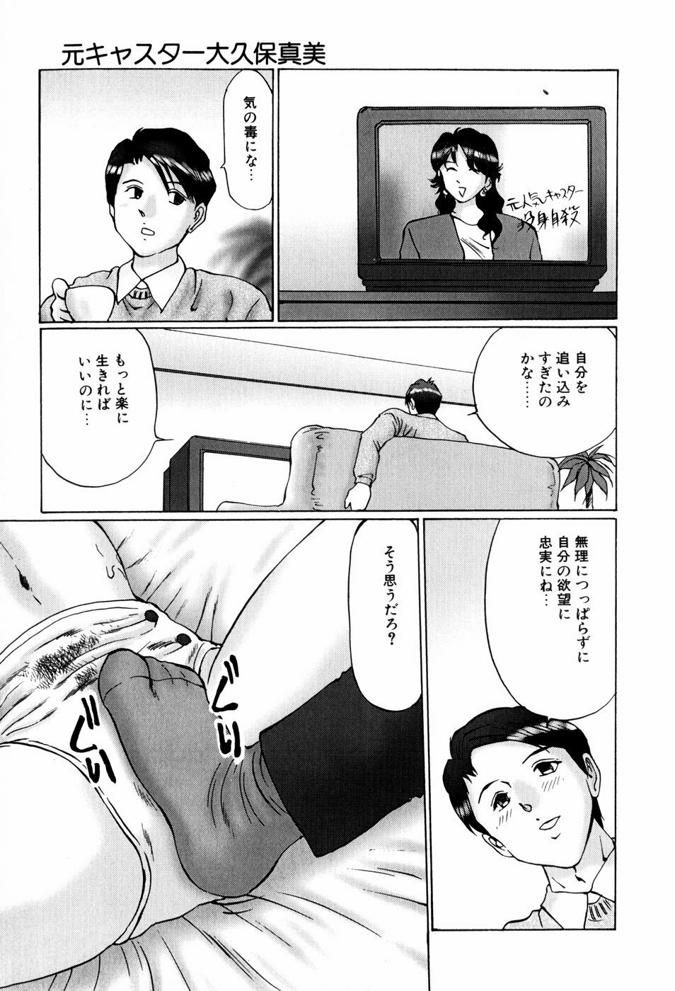 [Manno Rikyuu] Bishoujo Senzoku Dorei page 103 full