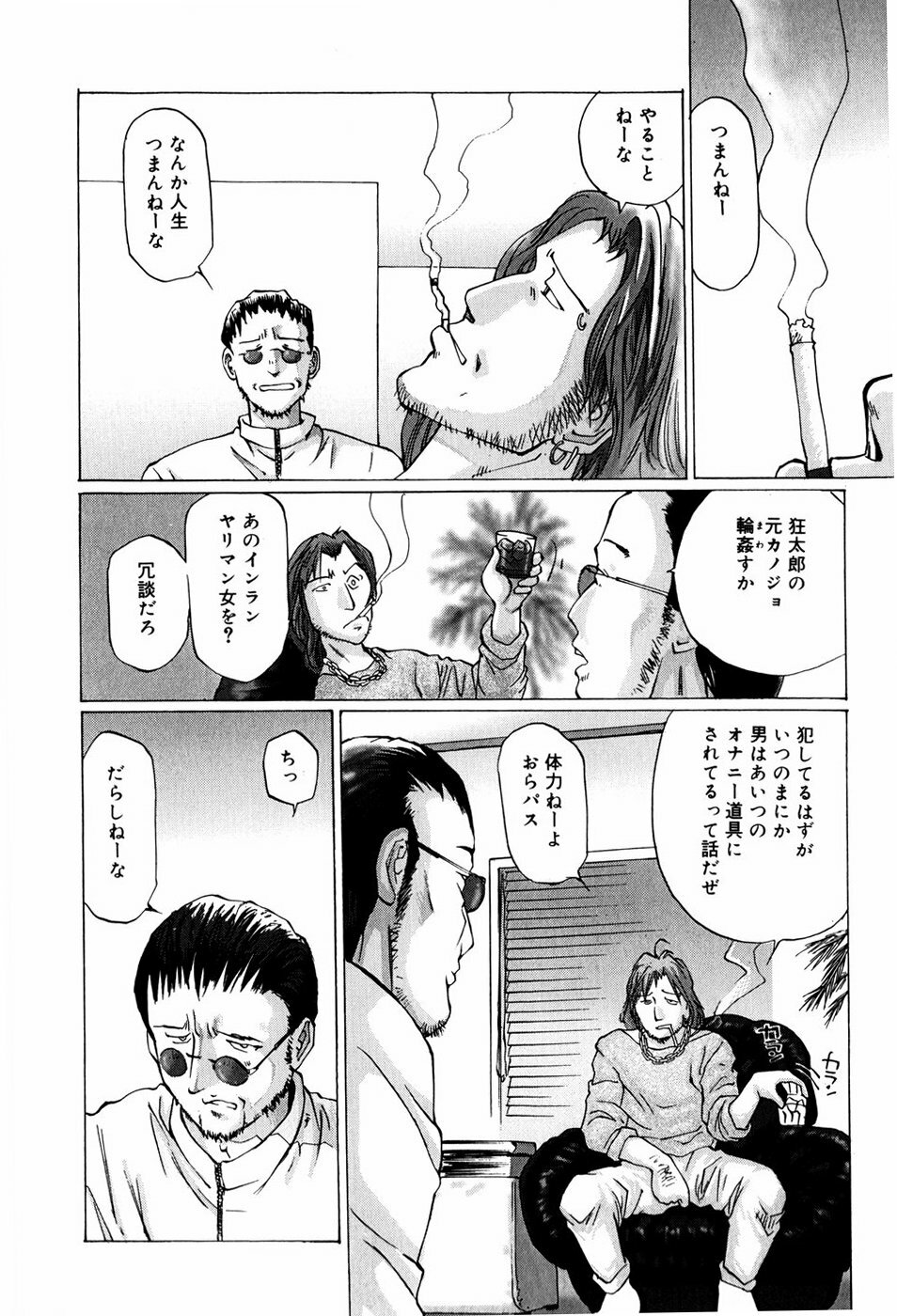 [Manno Rikyuu] Bishoujo Senzoku Dorei page 110 full