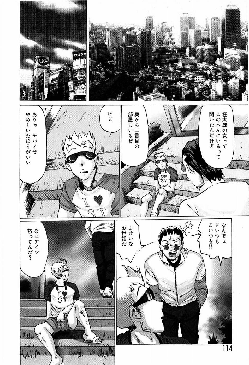[Manno Rikyuu] Bishoujo Senzoku Dorei page 112 full