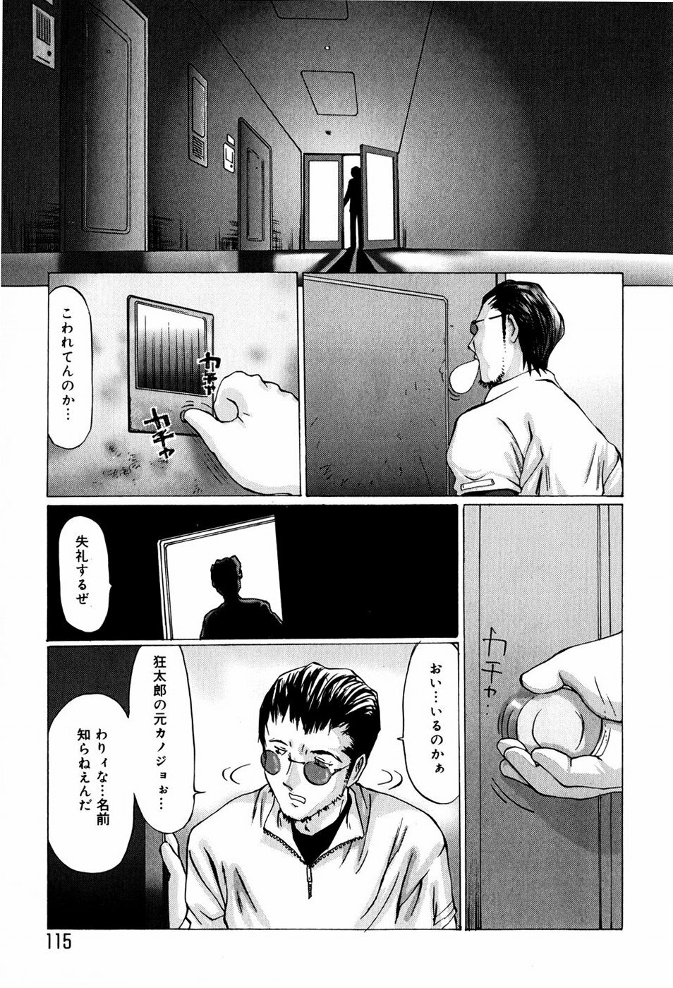 [Manno Rikyuu] Bishoujo Senzoku Dorei page 113 full