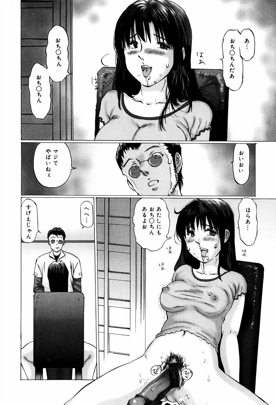 [Manno Rikyuu] Bishoujo Senzoku Dorei page 114 full