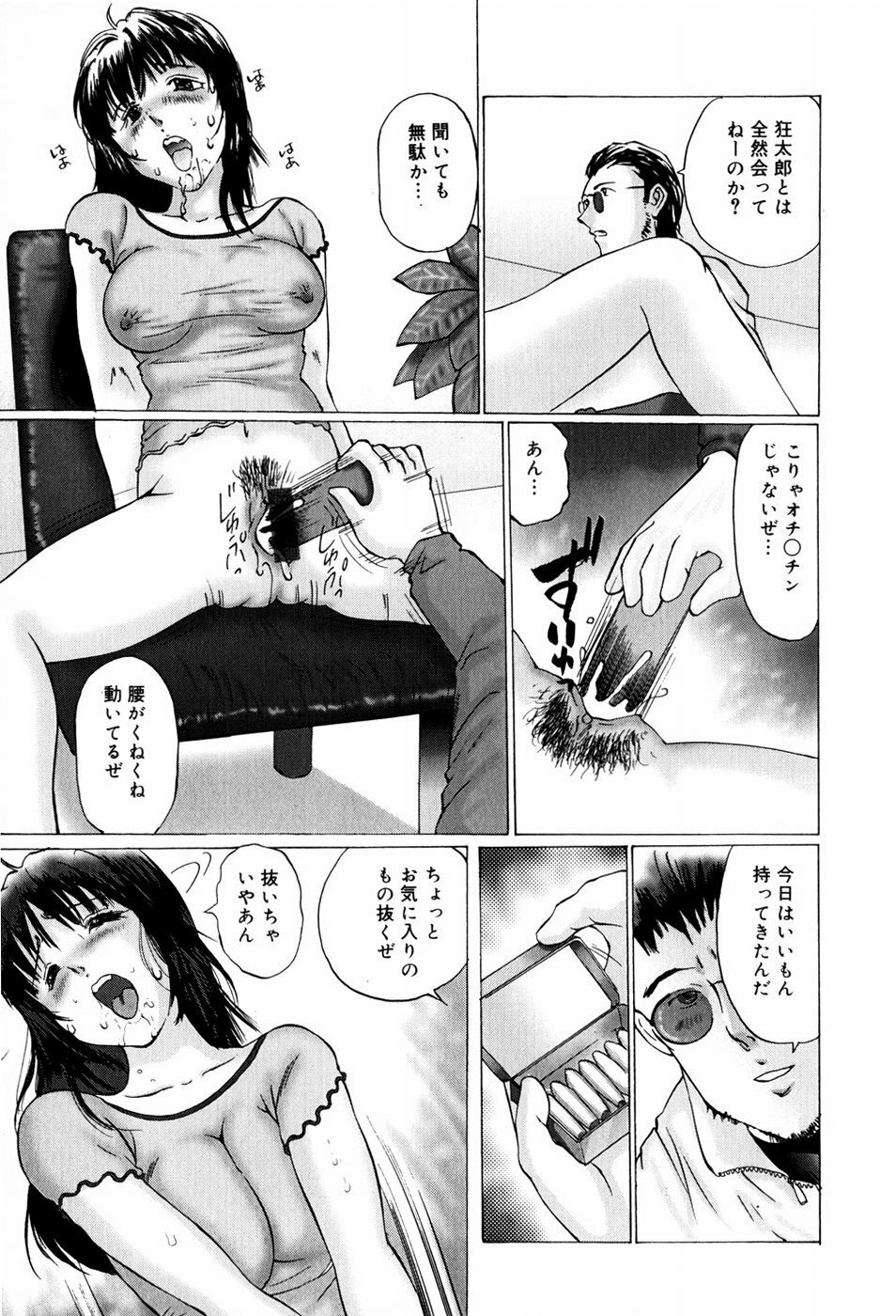 [Manno Rikyuu] Bishoujo Senzoku Dorei page 115 full
