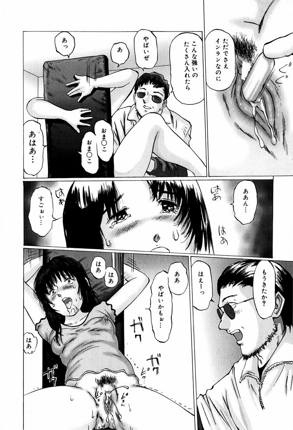 [Manno Rikyuu] Bishoujo Senzoku Dorei page 118 full