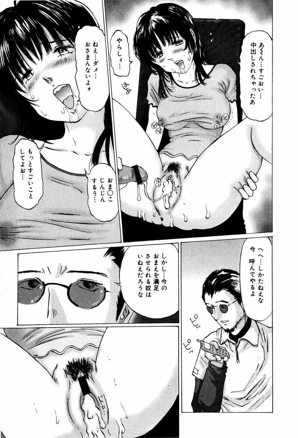 [Manno Rikyuu] Bishoujo Senzoku Dorei page 121 full