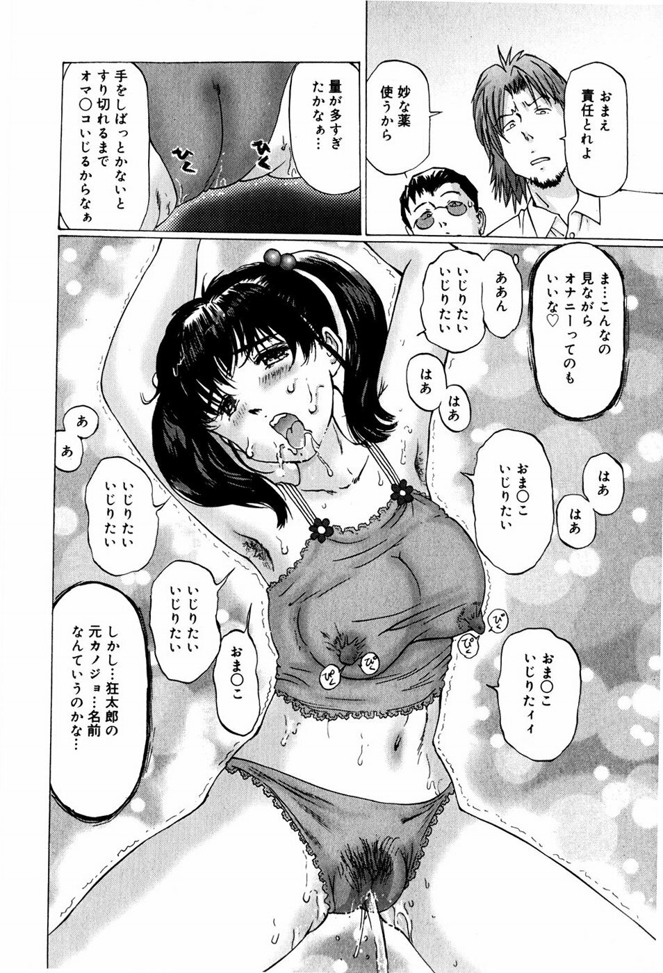 [Manno Rikyuu] Bishoujo Senzoku Dorei page 124 full