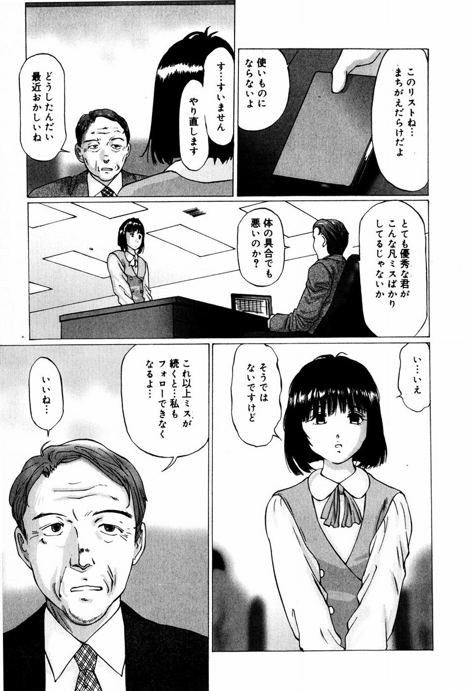 [Manno Rikyuu] Bishoujo Senzoku Dorei page 133 full