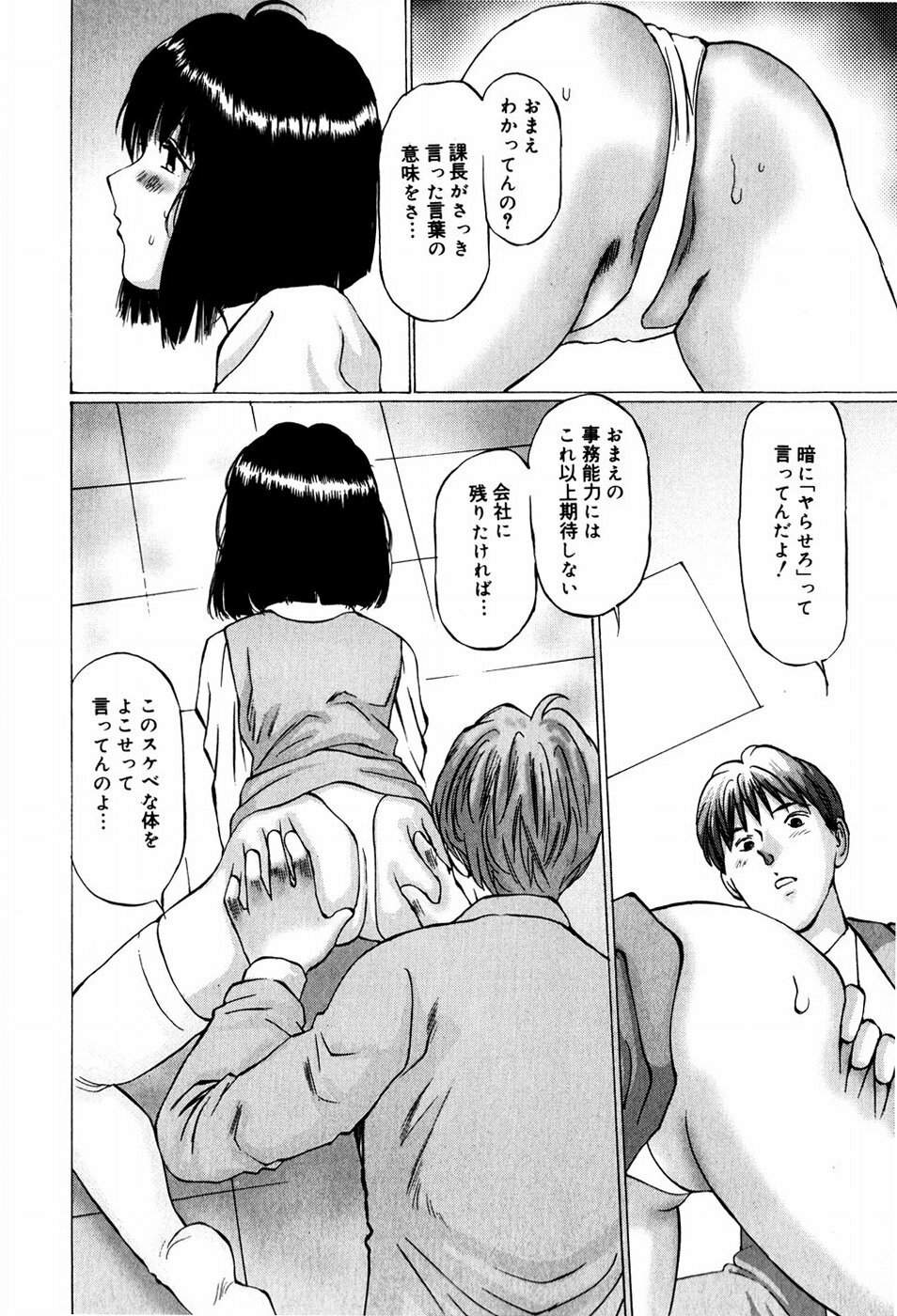[Manno Rikyuu] Bishoujo Senzoku Dorei page 134 full