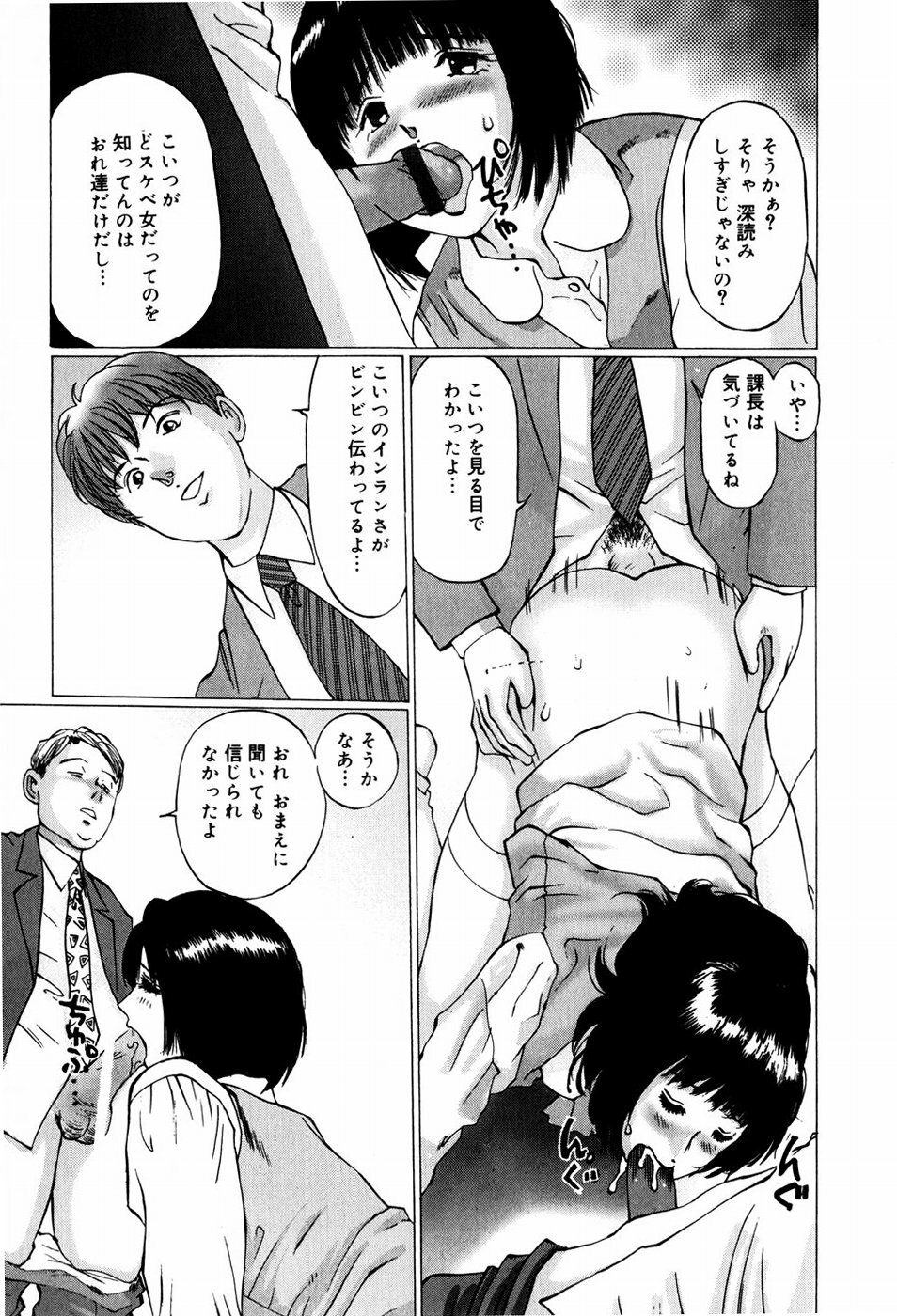 [Manno Rikyuu] Bishoujo Senzoku Dorei page 135 full