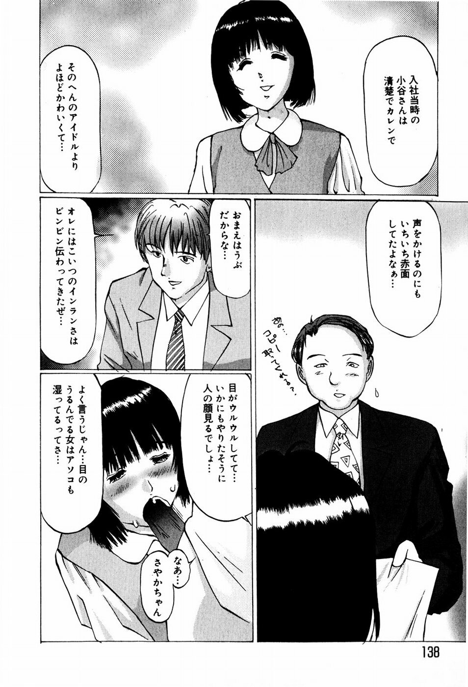 [Manno Rikyuu] Bishoujo Senzoku Dorei page 136 full