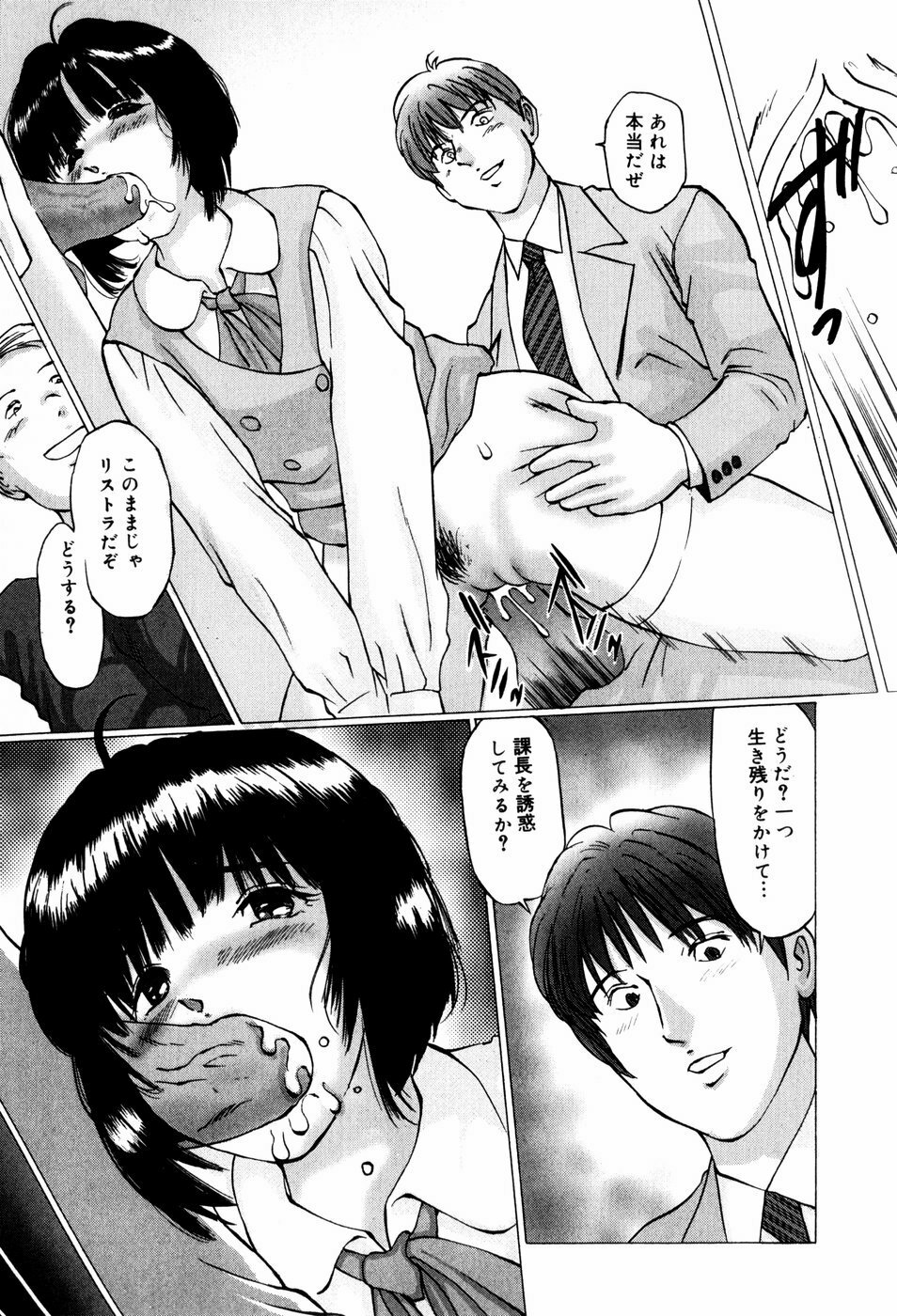 [Manno Rikyuu] Bishoujo Senzoku Dorei page 137 full