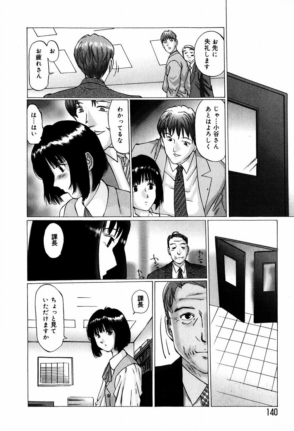 [Manno Rikyuu] Bishoujo Senzoku Dorei page 138 full
