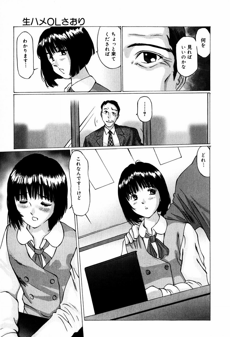 [Manno Rikyuu] Bishoujo Senzoku Dorei page 139 full