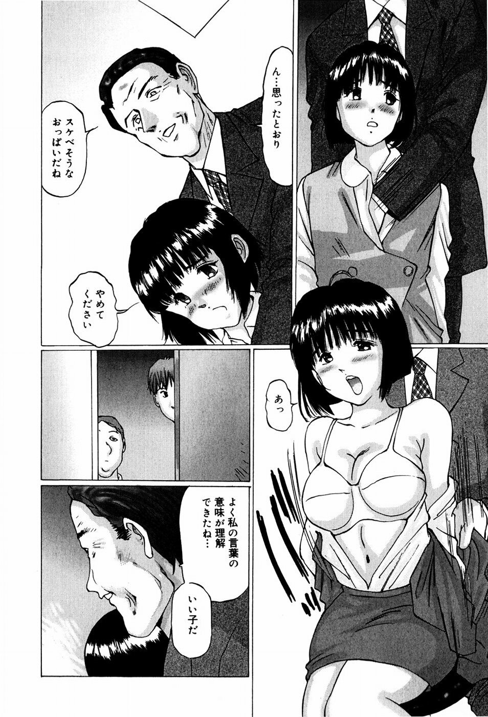 [Manno Rikyuu] Bishoujo Senzoku Dorei page 140 full