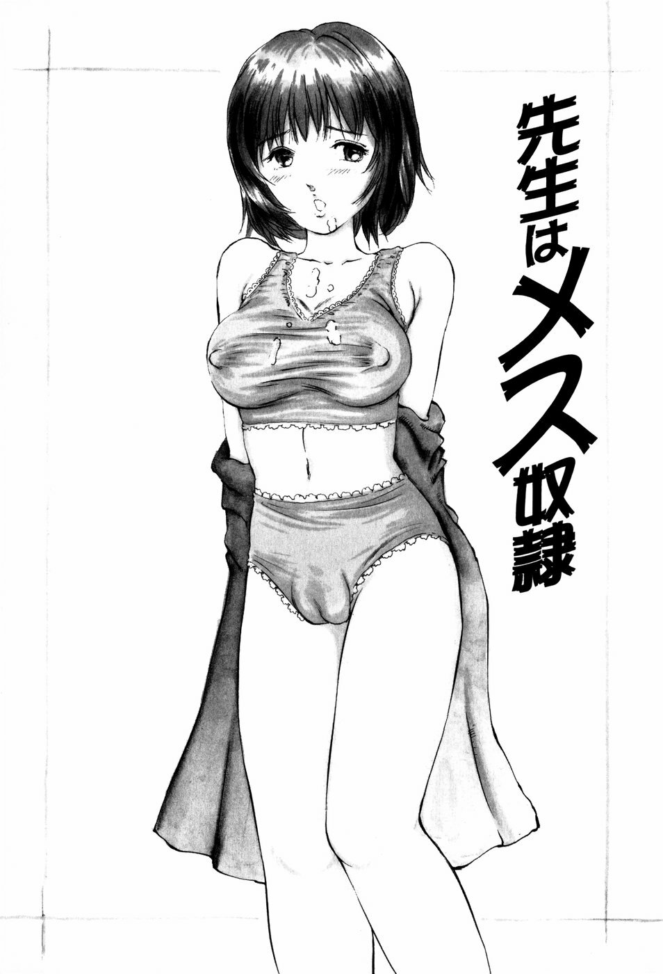 [Manno Rikyuu] Bishoujo Senzoku Dorei page 143 full