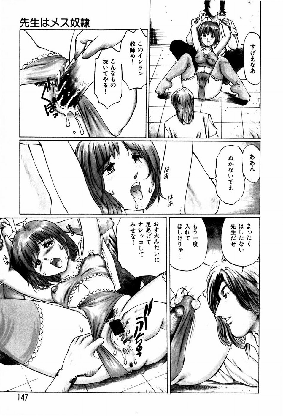 [Manno Rikyuu] Bishoujo Senzoku Dorei page 145 full